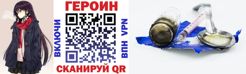Героин белый закладка Воркута