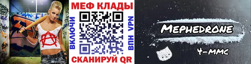 купить закладку Воркута МЯУ-МЯУ мяу мяу